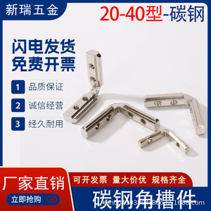 Connecteur d'angle en acier au carbone Newrui M5, épaisseur 4,8 mm, pour connexion à angle droit de profilés en aluminium - Product Image 4
