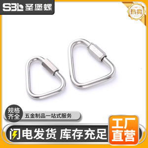 Anneau de connexion triangulaire Meilong M3.5 à M12 en acier inoxydable, mousqueton à connexion rapide pour l'escalade et la laisse de chien - Product Image 5