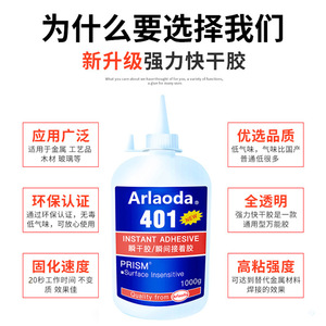 Nail Glue 401 Super Glue Quick Drying Epoxy Resin Adhesive For Metal Plastic Wood 500g - Product Image 4