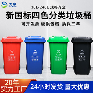 Contenedores de Basura para Exteriores de 240L, Plástico Rectangular con Tapa, para Comunidades Residenciales, Contenedor con Pedal para Clasificación de Residuos - Product Image 5