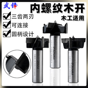 Fuxin Internal Thread Hole Saw 35Mm Carbide Tipped For Wood Drilling Home Use - Product Image 5