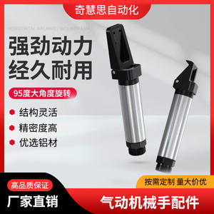 Pinza Neumática para Dedos GAF 95 Grados NQZ20 95, Actuador Metálico Miniatura para Accesorios de Brazo Robótico - Product Image 5