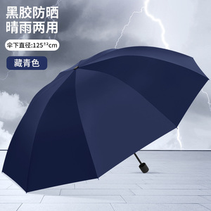 <span class=keywords><strong>Parapluie</strong></span> <span class=keywords><strong>pliant</strong></span> automatique renforcé et épaissi, triple pliage, protection solaire UV optimale, portable - Product Image 3