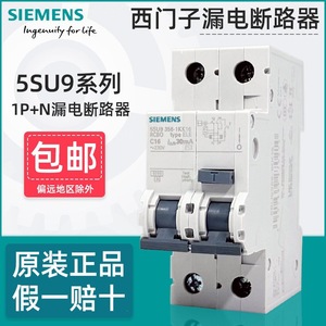 เบรกเกอร์ป้องกันกระแสไฟรั่วซึมแบบ C รุ่น Siemens Miniature Rccb 5SU9356-1KK 1P+N 16A 32A - Product Image 2