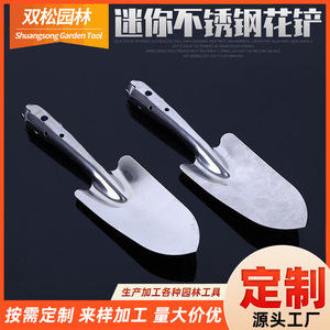 Mini Stainless Steel Gardening Trowel Spoon Shaped For Home Planting And Digging Silver Color With Straight Handle - Product Image 5