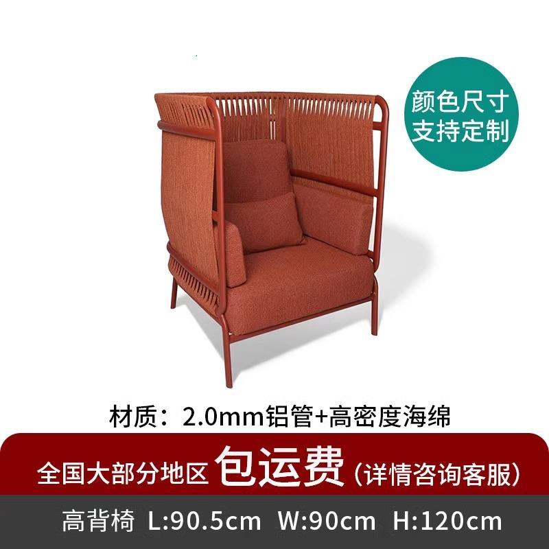 Canapé à dossier haut [tissu imperméable en tube d'aluminium de 2,0 mm]