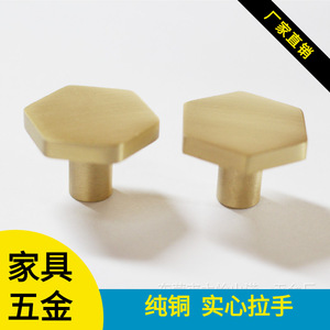 Nuoyi Brass Hexagonal Drawer Handle Minimalist Furniture <b>Knob</b> <b>Copper</b> Material Durable Design - Product Image 5