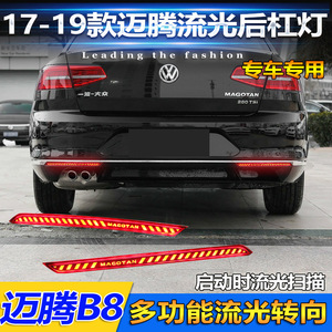 ไฟท้าย LED สำหรับ Magotan ปี 2017-2019 ของ Volkswagen ชุดแต่งกันชนหลังพร้อมไฟเลี้ยวแบบ Sequential และไฟเบรก - Product Image 3