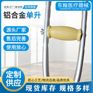 Aluminum Alloy Underarm Crutch Thickened Single Liter For Elderly And Disabled Support Walking Aid - Product Image 4