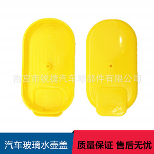ฝาปิดถังน้ำยาล้างกระจกรถยนต์ Ruijie ทำจากพลาสติกไนลอน POMPP สำหรับ Dongfeng Fengxing Jingyi 1.5XL LV X3X5 - Product Image 5