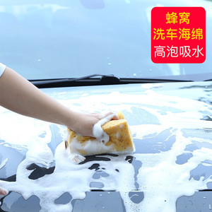 Car Wash <b>Sponge</b> Large Honeycomb Coral Absorbent <b>Yellow</b> 21x11x9cm For Vehicle Cleaning Detailing Tools - Product Image 3