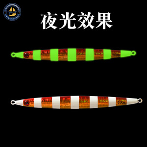 Señuelo de Pesca Ya Jie Jig de 200g, Cebo para Pesca en Agua Salada - Product Image 2