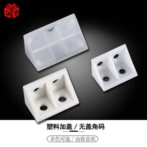 Plastic <b>Corner</b> Bracket With Cover For Furniture <b>Shelf</b> Support Thickened Durable Connector - Product Image 1