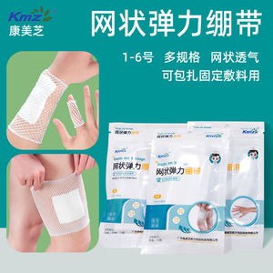 Bandage élastique en maille Kangmeizhi, 1 à 6 tailles, respirant, pour la fixation des bras, des doigts, des jambes et des pieds - Product Image 1