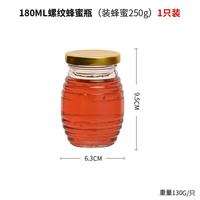 Tarro de vidrio transparente vacío con forma de rosca, de boca ancha, para almacenamiento de alimentos en cocina, miel, con tapa de rosca, 100g, 250g, 500g, 1000g, 100 unidades