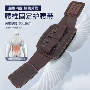 Ceinture de fixation lombaire respirante en cuir avec plaque d'acier, support unisexe, protection médicale de la taille - Product Image 1