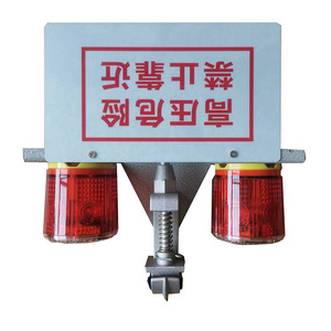Feu de signalisation solaire LED rouge haute tension Shangwei Jiuzhou pour poteaux et lignes électriques, idéal pour les tours de signalisation et les grues. - Product Image 2