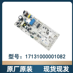 Midea Refrigerator <b>Motherboard</b> <b>Computer</b> Board 17131000001082 Power Board Strong Compatibility - Product Image 1
