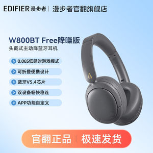 เอ็ดดี้ฟายเออร์ W800BT ฟรีหูฟังบลูทูธตัดเสียงรบกวน ชาร์จแบบ Type C แบตเตอรี่ใช้งานได้ยาวนาน พร้อมระบบควบคุมผ่านแอป - Product Image 4