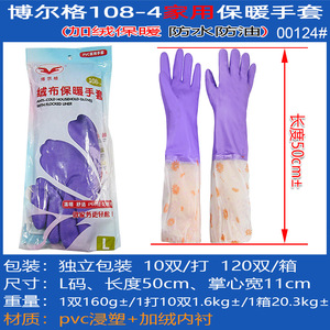 Guantes Impermeables Borg 108-4 con Forro Polar, Material de PVC, para Lavar Platos y Limpieza del Hogar, Talla M - Product Image 5