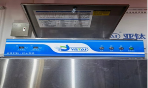 Lave-vaisselle commercial automatique pour assiettes de restaurant, machine à laver la vaisselle de comptoir - Product Image 1