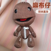 Nouveau en stock petite grande planète Sackboy jouets en peluche planète Sackboy peluche poupées Figurines dessin animé jeter oreiller en gros