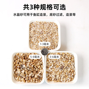 Sable de cristal naturel pour décoration d'aquarium, pH 6.5, base pour plantes aquatiques - Product Image 3