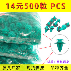 Auto Door Panel Clip Nylon Green 90467-A0005 Universal <b>Car</b> <b>Interior</b> Fastener Fixing Clip For Repair Replace - Product Image 4