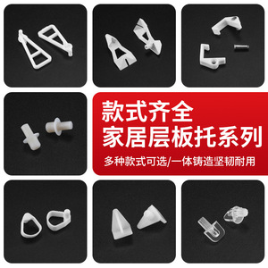 Soporte de plástico para estantes Ying Sheng 0102-1602-1803-1603-18040506070809 para divisiones de gabinetes - Product Image 5