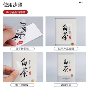 สติกเกอร์ติดขวดแบบลอกออกได้ Zhuo Han Crystal Label Uv Transfer Sticker 15 ซิลค์ โกลด์ ซิลเวอร์ ฟอยล์ พิมพ์โลโก้ตามสั่ง ฟิล์มโลหะ - Product Image 3