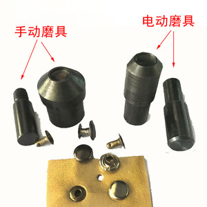 Moule de meulage pour moteur électrique BDRAY, 9,5 mm supérieur, 12,5 mm inférieur, pour l'installation de rivets, pièces de machine à fabriquer des chaussures - Product Image 3