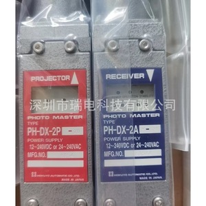 โฟโต้มาสเตอร์ PH-DX-2P PH-DX-2A โฟโตอิเล็กทริคเซนเซอร์ เอาต์พุต NPN 12-240VDC 24-240VAC ผลิตในประเทศญี่ปุ่น - Product Image 2