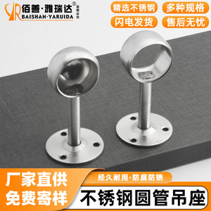 Stainless Steel Flange <b>Seat</b> For Clothes Rod Ceiling Mount Round Head Bracket 201 Steel Durable Waterproof - Product Image 5