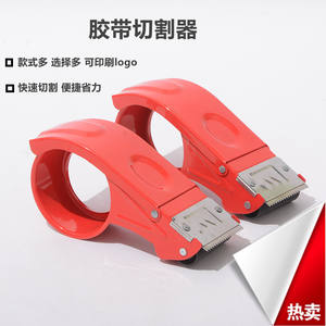 Dispensador de Cinta Adhesiva Transparente al por Mayor, Herramienta de Embalaje de Plástico para el Hogar con Soporte, Fabricante Mayorista - Product Image 6