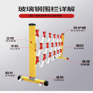 Valla Telescópica de Fibra de Vidrio Ronda 1.2x2.5m, Barrera de Aislamiento Móvil para Taller, Barandilla de Protección - Product Image 1