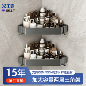 Aluminum Alloy Triangle Basket Wall Mounted Corner Storage Rack 2 Tier Durable Bathroom Shelf - Product Image 4