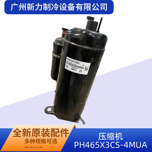 คอมเพรสเซอร์รุ่นดั้งเดิม Ph465X3Cs 4Mua R22 ความเร็วคงที่ สำหรับเปลี่ยนเครื่องปรับอากาศแบบรวมศูนย์ - Product Image 4