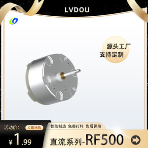 มอเตอร์ LVDou RF500 DC ขนาด 42 มม. แบบแปรงถ่าน 3000 รอบต่อนาที พร้อมหน้าแปลนสำหรับเครื่องใช้ไฟฟ้าภายในบ้าน - Product Image 5