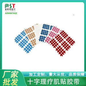 Cinta Atlética en Forma de Cruz 74x98mm 62x99mm 78x97mm 58x97mm Soporte Muscular Flexible para Uso Deportivo - Product Image 5