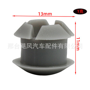 Buje de plástico con brida de 13 mm de diámetro y 11 mm de longitud, ajuste a presión para palanca de cambios - Product Image 1