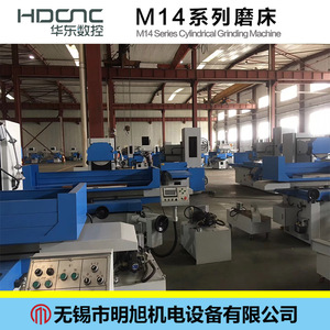 Máquina Rectificadora Cilíndrica CNC Hdcnc M1420 M1432B M1450 M1463, Herraje de Precisión Externo CNC - Product Image 4