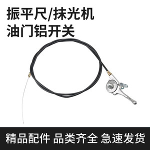 Cable de control 1010, accesorio universal para alisadoras de hormigón y equipos de corte de carreteras - Product Image 5
