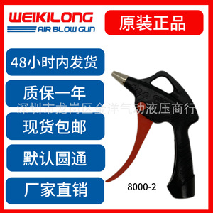 Pistola de Pulverización Weikilong WJL-8000-2, Conexión de 8 mm, Boquilla de 1.8 mm, Uso en Construcción de Plástico - Product Image 5
