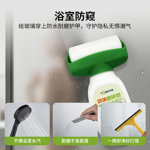 Peinture pour verre Tobs Glass Sanding 300g à base d'eau pour la protection de la vie privée - Product Image 2