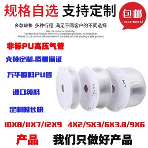 Tubería de PU Personalizada de 10 mm de Diámetro Exterior y 6 mm de Espesor de Pared para Piezas Neumáticas de Ingeniería Mecánica - Product Image 5