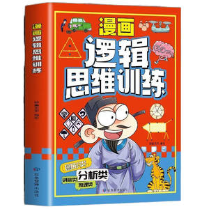 Livre de jeu de formation à la pensée logique comique authentique Développement du cerveau entier pour les élèves du primaire Reliure parfaite - Product Image 6