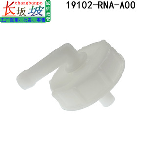 ฝาปิดหม้อน้ำฮอนด้า รุ่น 19102-RNA-A00 ทำจากพลาสติก สำหรับรถแอคคอร์ด ซีวิค ฟิต และซิตี้ - Product Image 2