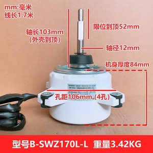 Moteur de ventilateur DC Shangqi B-SWZ170L-L 310V 170W pour climatiseur Gree, pièce de rechange - Product Image 4