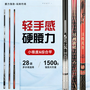 Caña de Pescar Jiateng para Carpa, 6m, 28 Tonos, Ultraligera, Dura, Potente, Multiusos, para Lago - Product Image 1