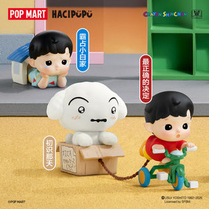 Vendita all'ingrosso transfrontaliera POP MART HACIPUPU Crayon S-CHN <span class=keywords><strong>One</strong></span> <span class=keywords><strong>Day</strong></span> in Kasukabe Blind Box, Statuetta da collezione, Giocattolo di tendenza, Regalo - Product Image 3